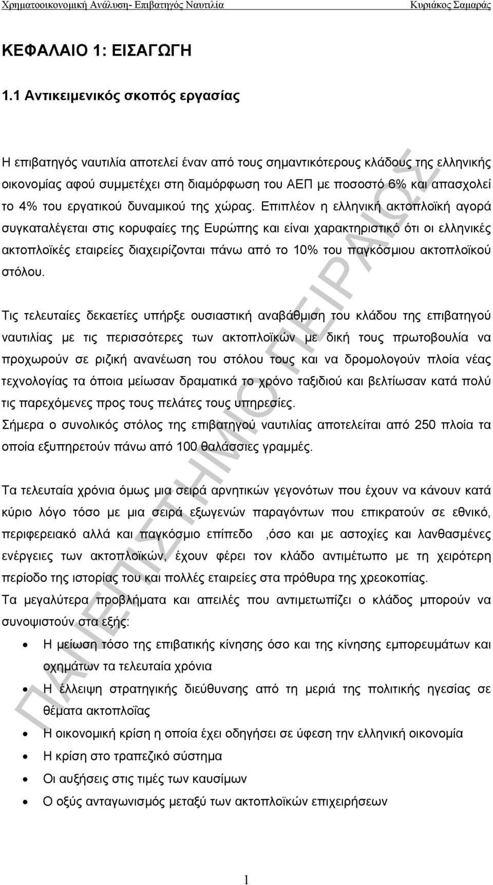 του εργατικού δυναμικού της χώρας.