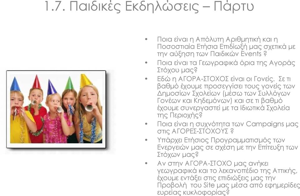 Σε τι βαθµό έχουµε προσεγγίσει τους γονείς των ηµοσίων Σχολείων (µέσω των Συλλόγων Γονέων και Κηδεµόνων) και σε τι βαθµό έχουµε συνεργαστεί µε τα Ιδιωτικά Σχολεία της Περιοχής?
