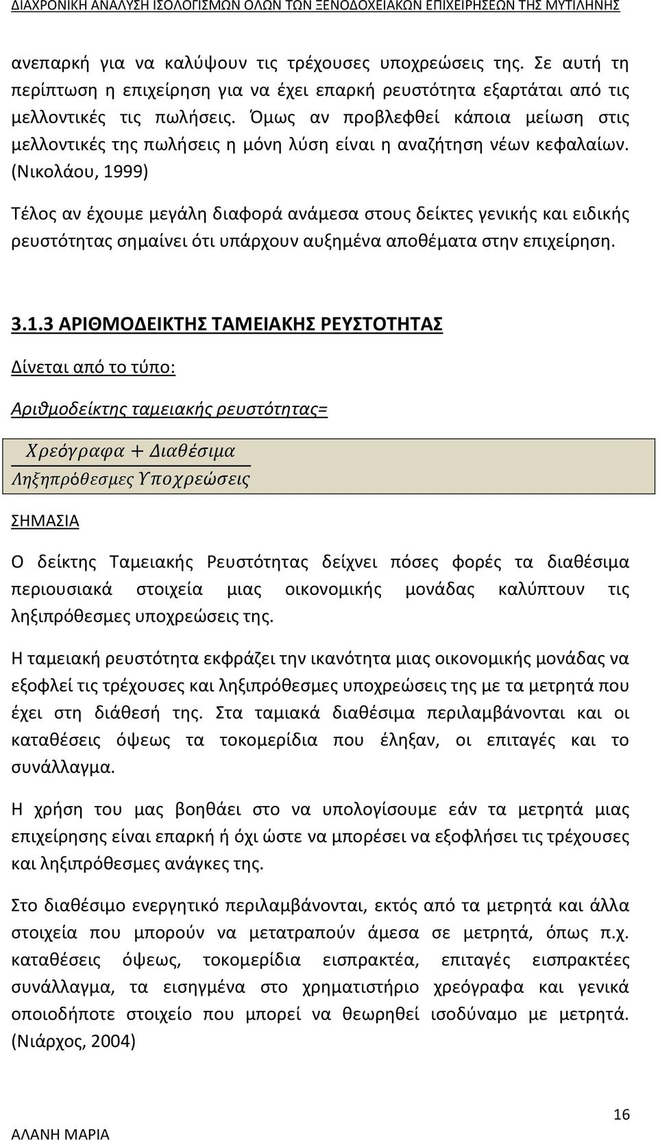 (Νικολάου, 19