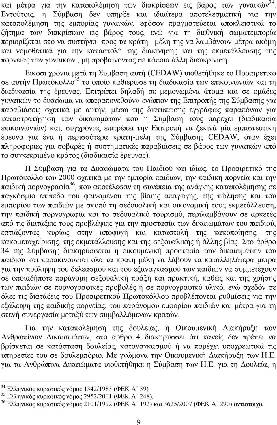 σωματεμπορία περιορίζεται στο να συστήνει προς τα κράτη μέλη της να λαμβάνουν μέτρα ακόμη και νομοθετικά για την καταστολή της διακίνησης και της εκμετάλλευσης της πορνείας των γυναικών, μη