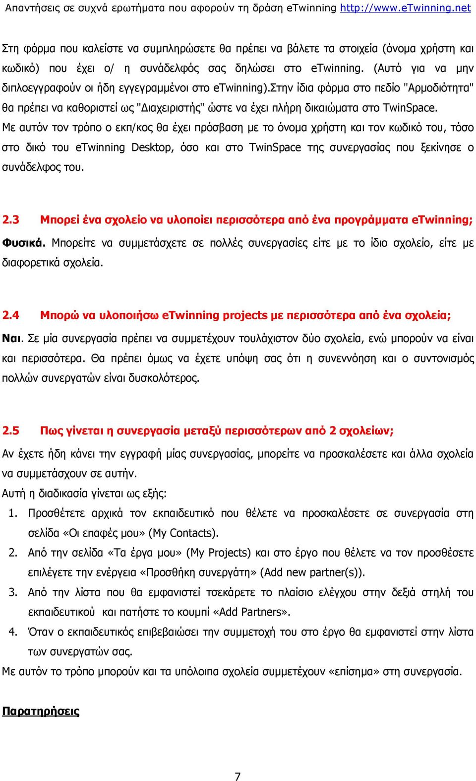 Με αυτόν τον τρόπο ο εκπ/κος θα έχει πρόσβαση με το όνομα χρήστη και τον κωδικό του, τόσο στο δικό του etwinning Desktop, όσο και στο TwinSpace της συνεργασίας που ξεκίνησε ο συνάδελφος του. 2.