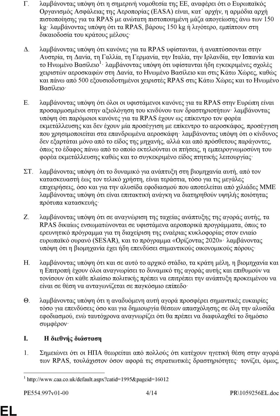 λαμβάνοντας υπόψη ότι κανόνες για τα RPAS υφίστανται, ή αναπτύσσονται στην Αυστρία, τη Δανία, τη Γαλλία, τη Γερμανία, την Ιταλία, την Ιρλανδία, την Ισπανία και το Ηνωμένο Βασίλειο 1 λαμβάνοντας υπόψη