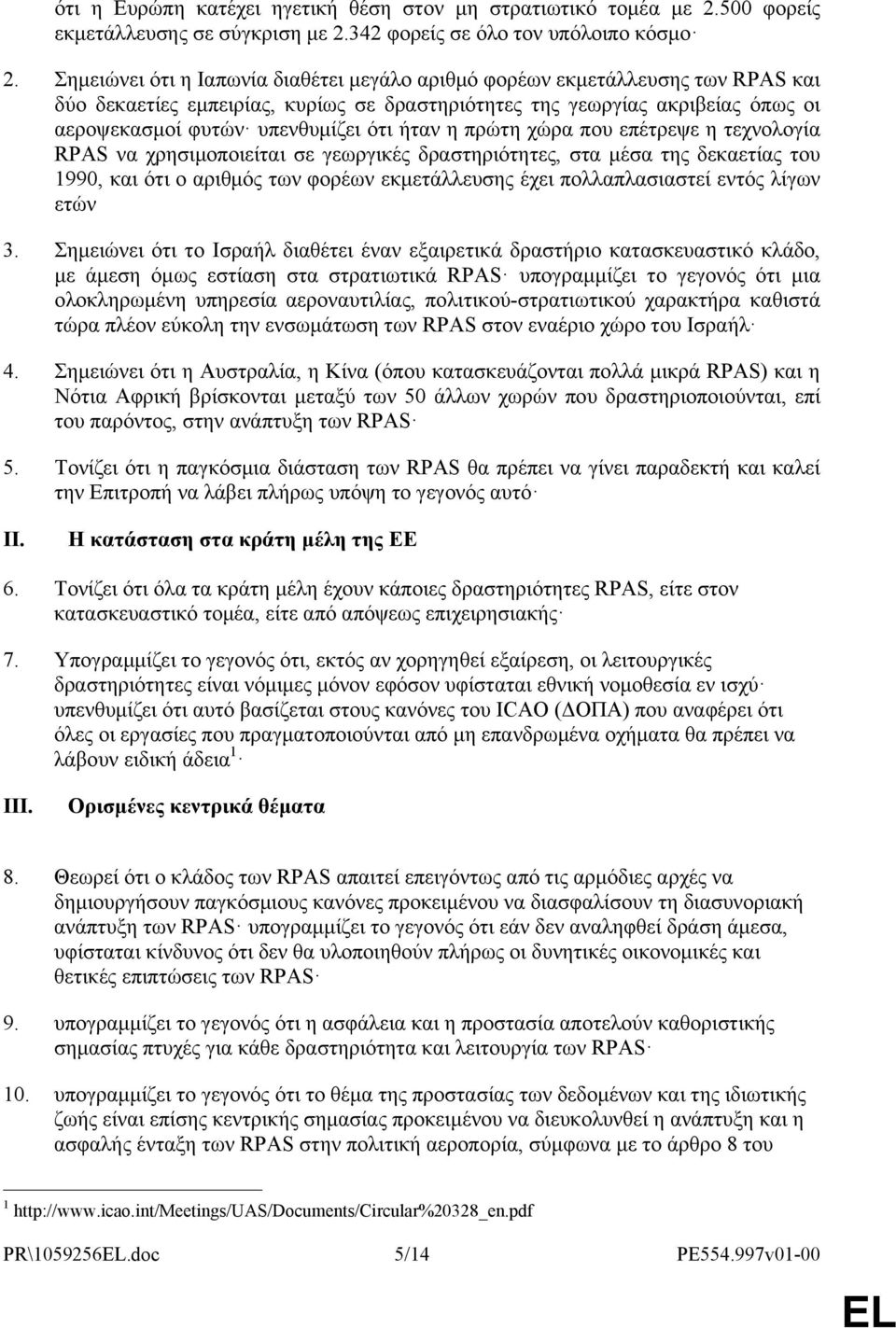 ήταν η πρώτη χώρα που επέτρεψε η τεχνολογία RPAS να χρησιμοποιείται σε γεωργικές δραστηριότητες, στα μέσα της δεκαετίας του 1990, και ότι ο αριθμός των φορέων εκμετάλλευσης έχει πολλαπλασιαστεί εντός