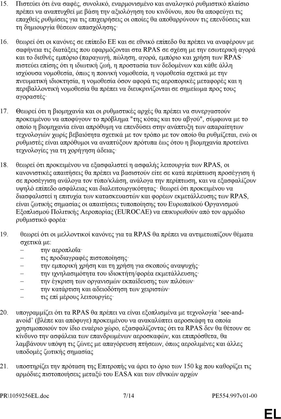 θεωρεί ότι οι κανόνες σε επίπεδο ΕΕ και σε εθνικό επίπεδο θα πρέπει να αναφέρουν με σαφήνεια τις διατάξεις που εφαρμόζονται στα RPAS σε σχέση με την εσωτερική αγορά και το διεθνές εμπόριο (παραγωγή,