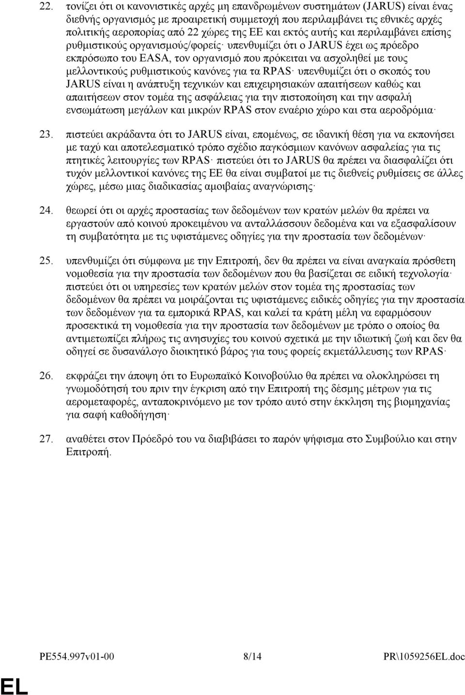 μελλοντικούς ρυθμιστικούς κανόνες για τα RPAS υπενθυμίζει ότι ο σκοπός του JARUS είναι η ανάπτυξη τεχνικών και επιχειρησιακών απαιτήσεων καθώς και απαιτήσεων στον τομέα της ασφάλειας για την