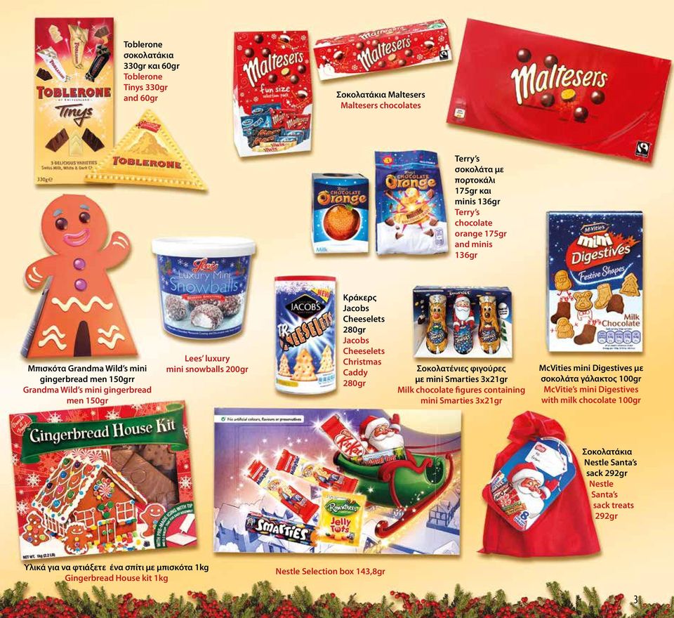 Christmas Caddy 280gr Σοκολατένιες φιγούρες με mini Smarties 3x21gr Milk chocolate figures containing mini Smarties 3x21gr McVities mini Digestives με σοκολάτα γάλακτος 100gr McVitie s mini