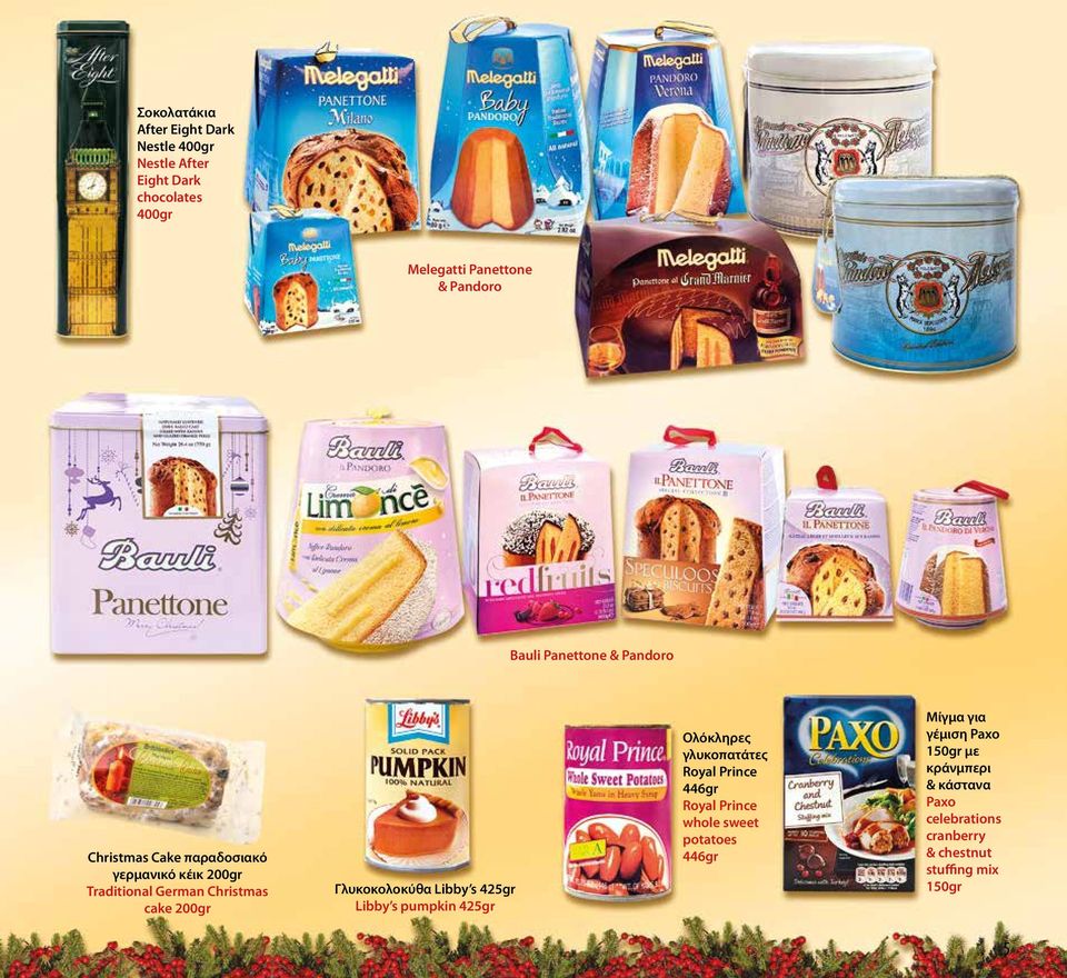 Γλυκοκολοκύθα Libby s 425gr Libby s pumpkin 425gr Ολόκληρες γλυκοπατάτες Royal Prince 446gr Royal Prince whole sweet