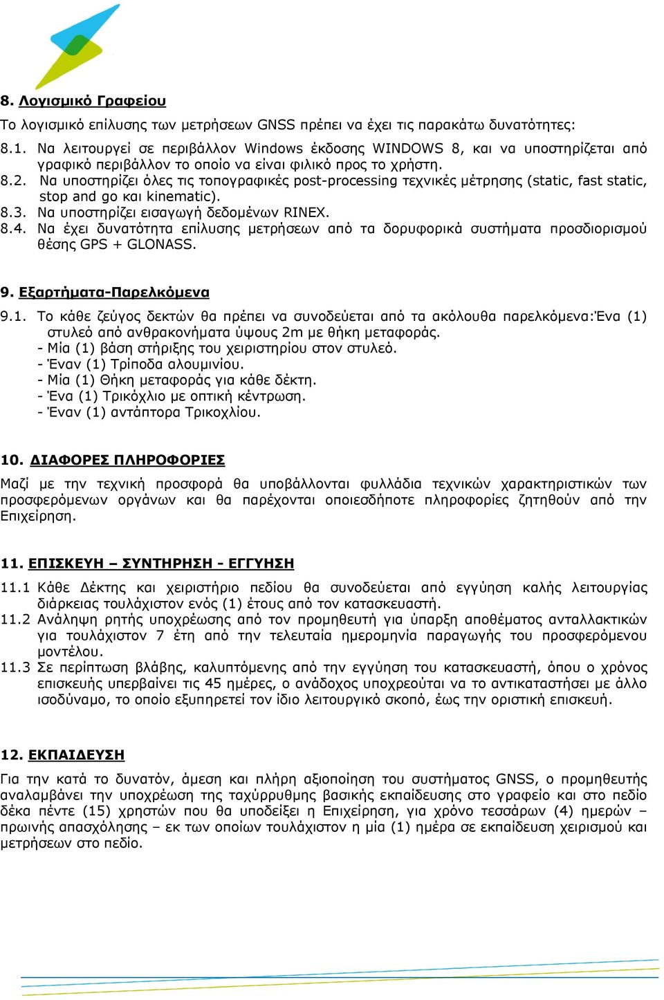 Να υποστηρίζει όλες τις τοπογραφικές post-processing τεχνικές μέτρησης (static, fast static, stop and go και kinematic). 8.3. Να υποστηρίζει εισαγωγή δεδομένων RINEX. 8.4.