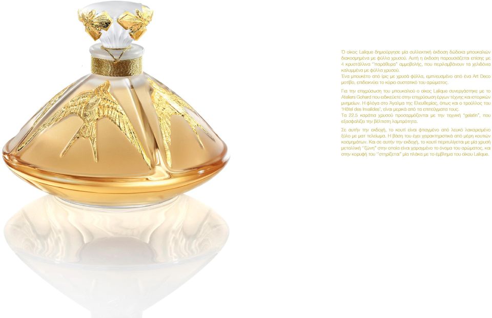 Ένα μπουκέτο από ίρις με χρυσά φύλλα, εμπνευσμένο από ένα Art Deco μοτίβο, επιδεικνύει το κύριο συστατικό του αρώματος.