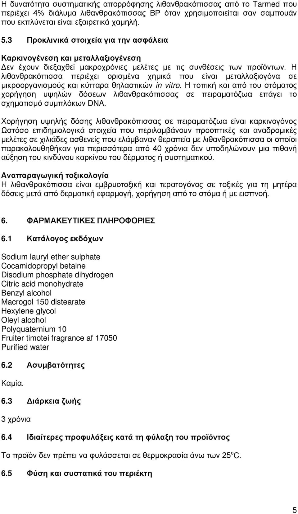 Η λιθανθρακόπισσα περιέχει ορισμένα χημικά που είναι μεταλλαξιογόνα σε μικροοργανισμούς και κύτταρα θηλαστικών in vitro.