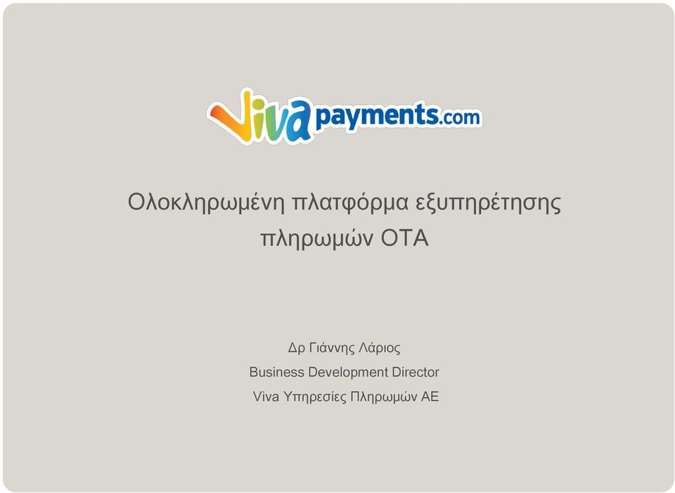 Γιάννης Λάριος Business