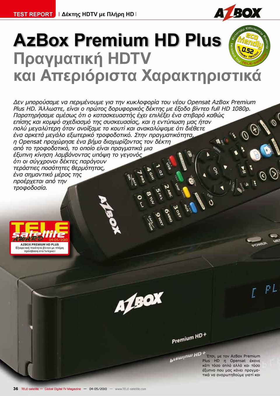 Παρατηρήσαμε αμέσως ότι ο κατασκευαστής έχει επιλέξει ένα στιβαρό καθώς επίσης και κομψό σχεδιασμό της συσκευασίας, και η εντύπωση μας ήταν πολύ μεγαλύτερη όταν ανοίξαμε το κουτί και ανακαλύψαμε ότι