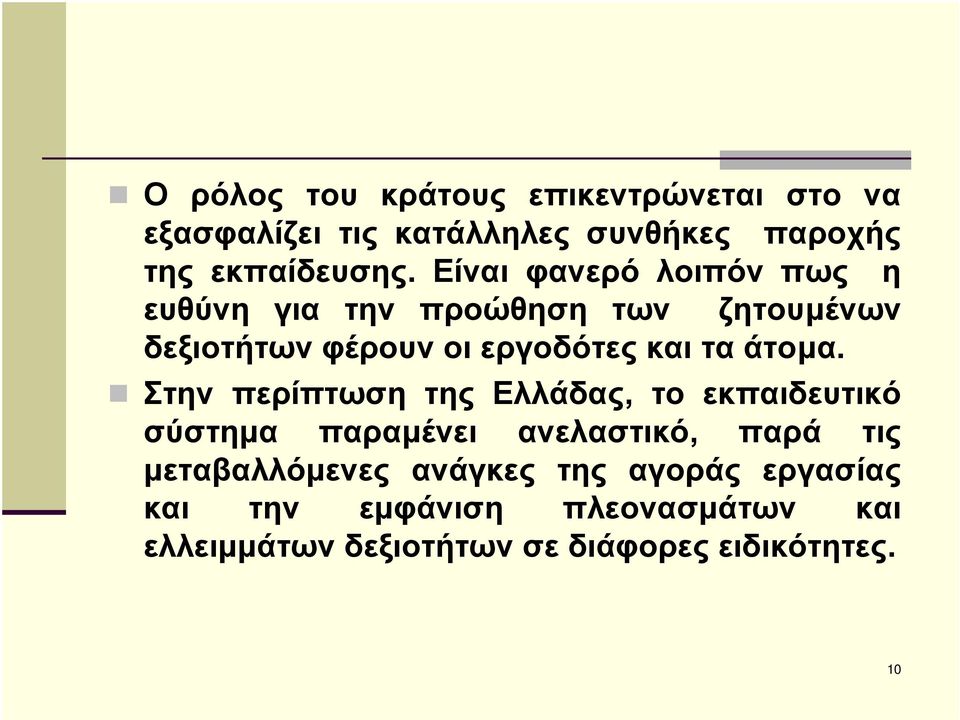 άτοµα.