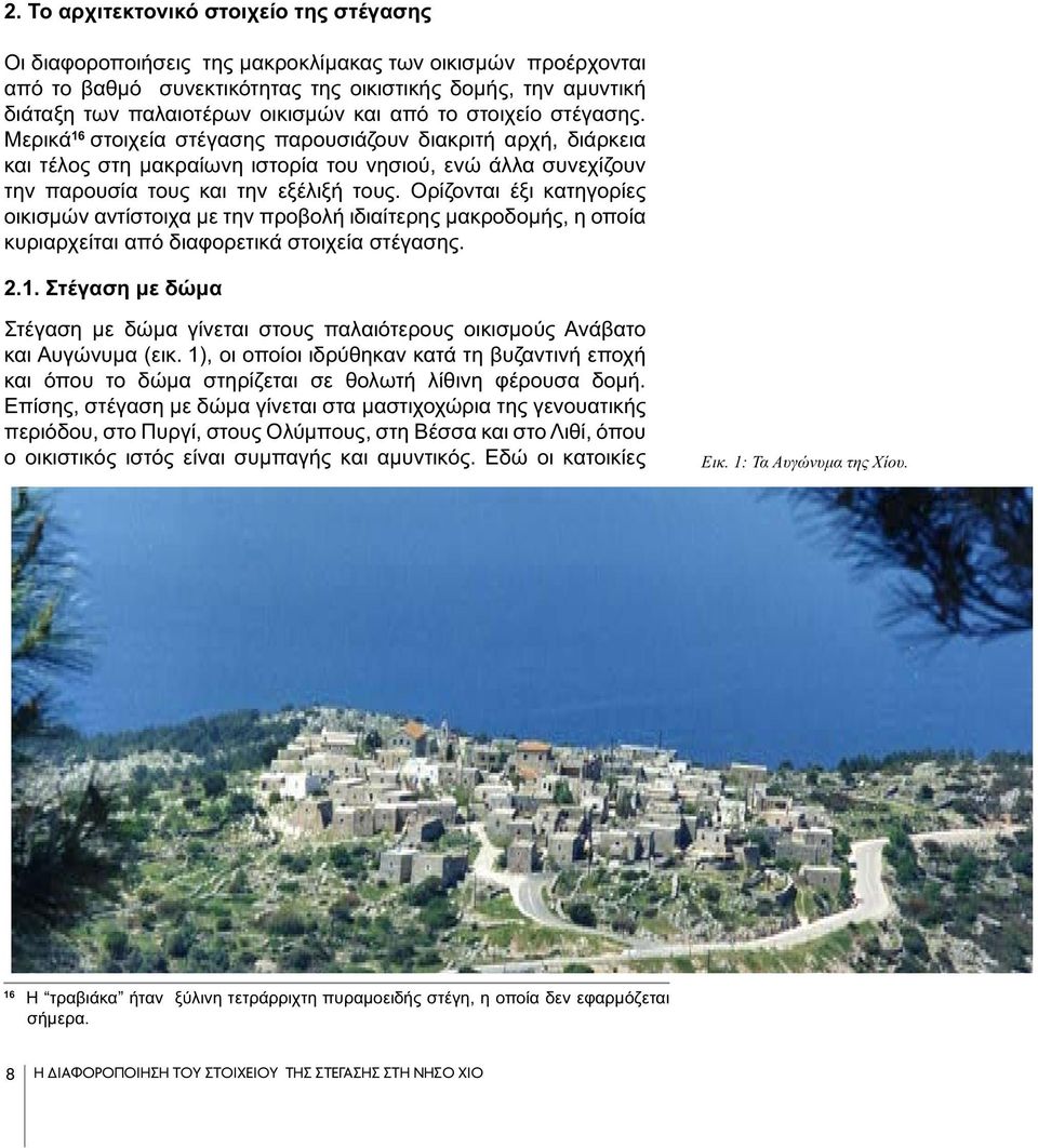 Ορίζονται έξι κατηγορίες οικισμών αντίστοιχα με την προβολή ιδιαίτερης μακροδομής, η οποία κυριαρχείται από διαφορετικά στοιχεία στέγασης. 2.1.