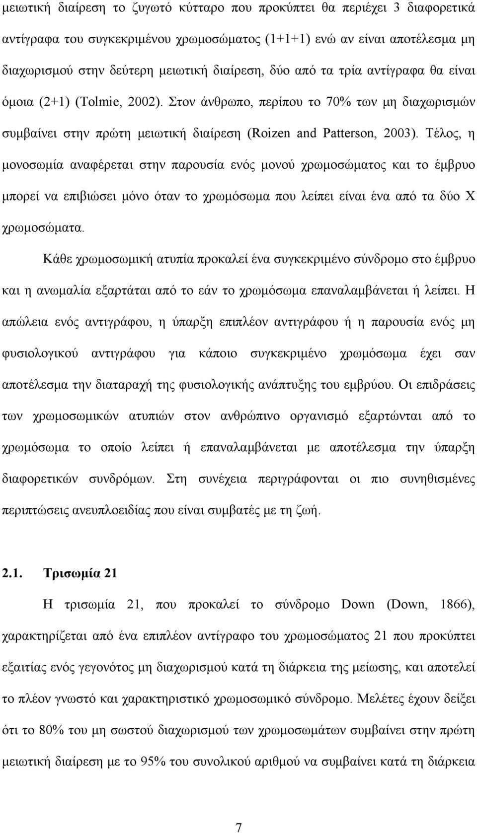 Τέλος, η μονοσωμία αναφέρεται στην παρουσία ενός μονού χρωμοσώματος και το έμβρυο μπορεί να επιβιώσει μόνο όταν το χρωμόσωμα που λείπει είναι ένα από τα δύο Χ χρωμοσώματα.