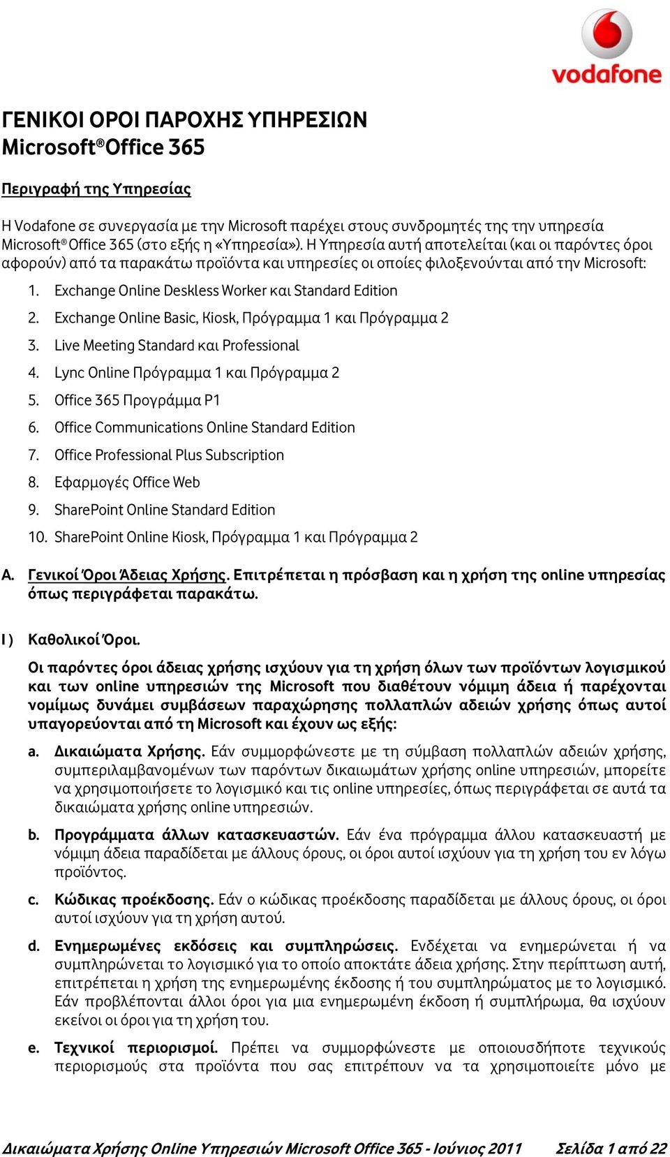Exchange Online Deskless Worker και Standard Edition 2. Exchange Online Basic, Kiosk, Πρόγραμμα 1 και Πρόγραμμα 2 3. Live Meeting Standard και Professional 4.