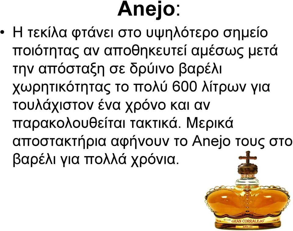 το πολύ 600 λίτρων για τουλάχιστον ένα χρόνο και αν παρακολουθείται