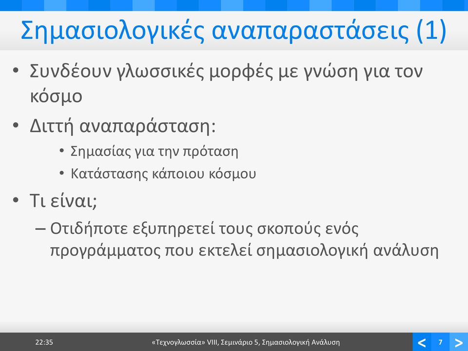 κάποιου κόσμου Οτιδήποτε εξυπηρετεί τους σκοπούς ενός προγράμματος που