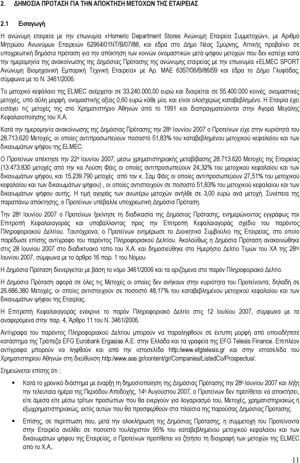 προβαίνει σε υποχρεωτική δηµόσια πρόταση για την απόκτηση των κοινών ονοµαστικών µετά ψήφου µετοχών που δεν κατείχε κατά την ηµεροµηνία της ανακοίνωσης της ηµόσιας Πρότασης της ανώνυµης εταιρείας µε