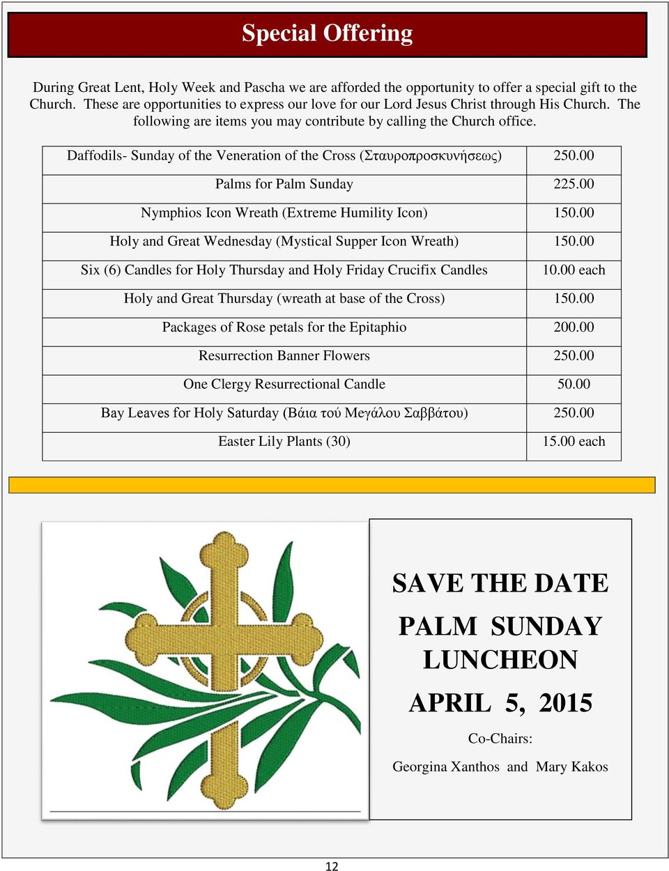 Daffodils- Sunday of the Veneration of the Cross (Σταυροπροσκυνήσεως) 250.00 Palms for Palm Sunday 225.00 Nymphios Icon Wreath (Extreme Humility Icon) 150.
