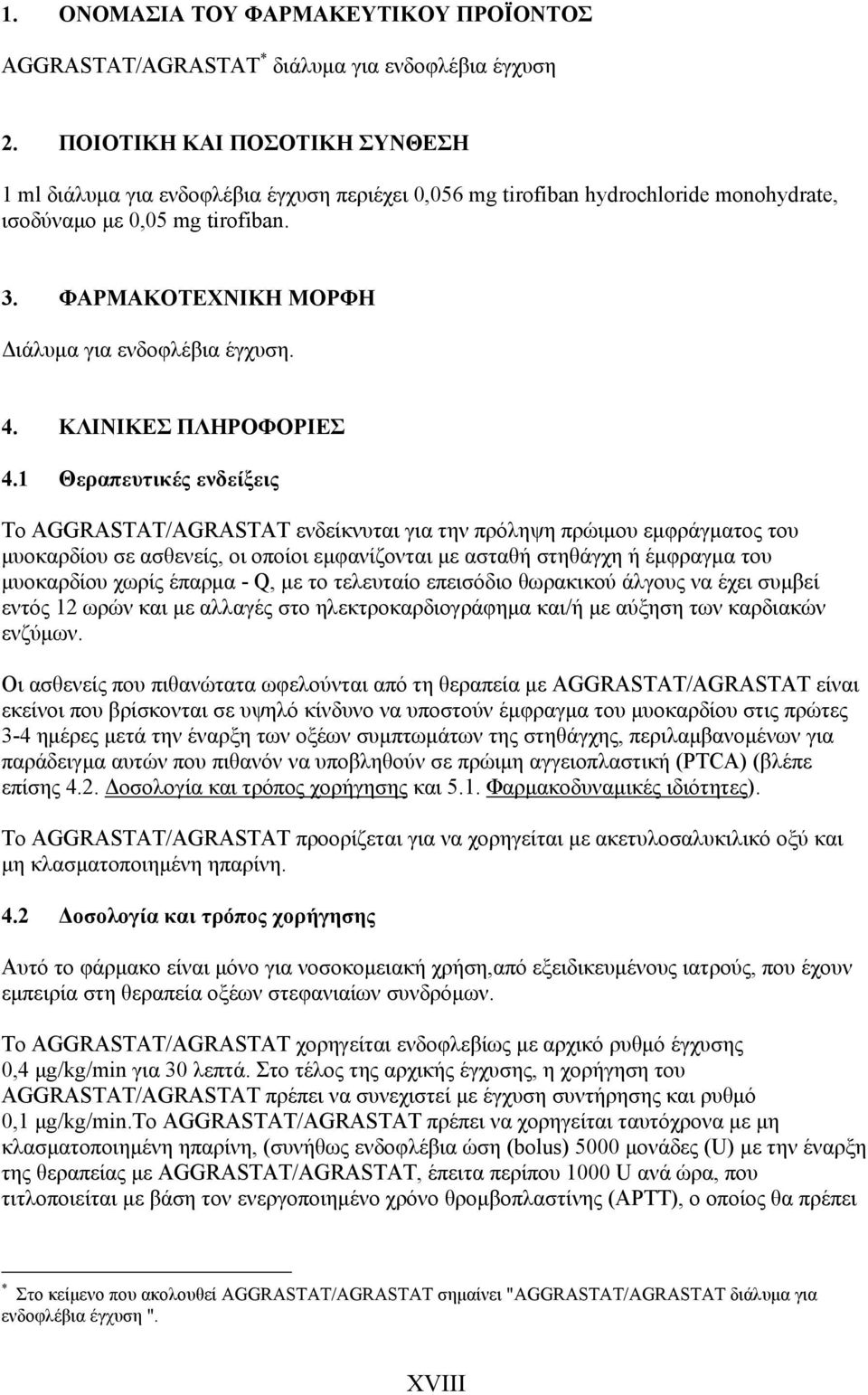 ΦΑΡΜΑΚΟΤΕΧΝΙΚΗ ΜΟΡΦΗ Διάλυμα για ενδοφλέβια έγχυση. 4. ΚΛΙΝΙΚΕΣ ΠΛΗΡΟΦΟΡΙΕΣ 4.
