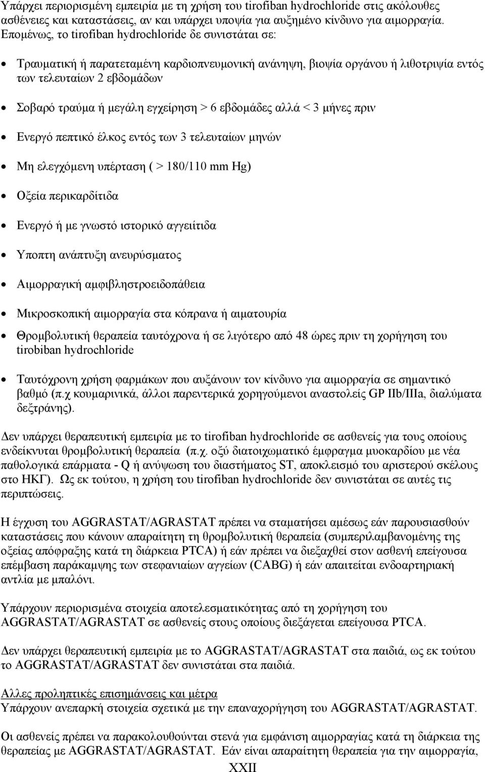 εγχείρηση > 6 εβδομάδες αλλά < 3 μήνες πριν Ενεργό πεπτικό έλκος εντός των 3 τελευταίων μηνών Μη ελεγχόμενη υπέρταση ( > 180/110 mm Hg) Οξεία περικαρδίτιδα Ενεργό ή με γνωστό ιστορικό αγγειίτιδα
