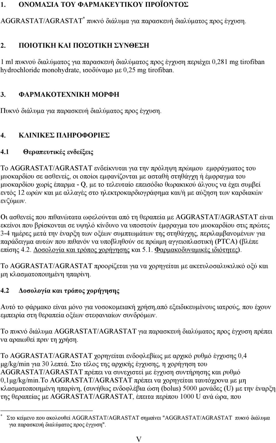 ΦΑΡΜΑΚΟΤΕΧΝΙΚΗ ΜΟΡΦΗ Πυκνό διάλυμα για παρασκευή διαλύματος πρoς έγχυση. 4. ΚΛΙΝΙΚΕΣ ΠΛΗΡΟΦΟΡΙΕΣ 4.