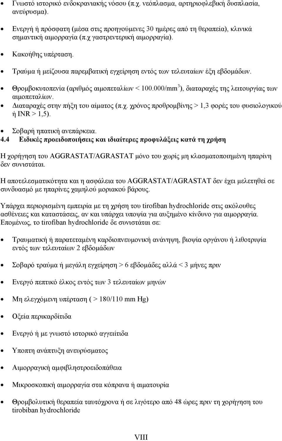 000/mm 3 ), διαταραχές της λειτουργίας των αιμοπεταλίων. Διαταραχές στην πήξη του αίματος (π.χ. χρόνος προθρομβίνης > 1,3 φορές του φυσιολογικού ή ΙNR > 1,5). Σοβαρή ηπατική ανεπάρκεια. 4.