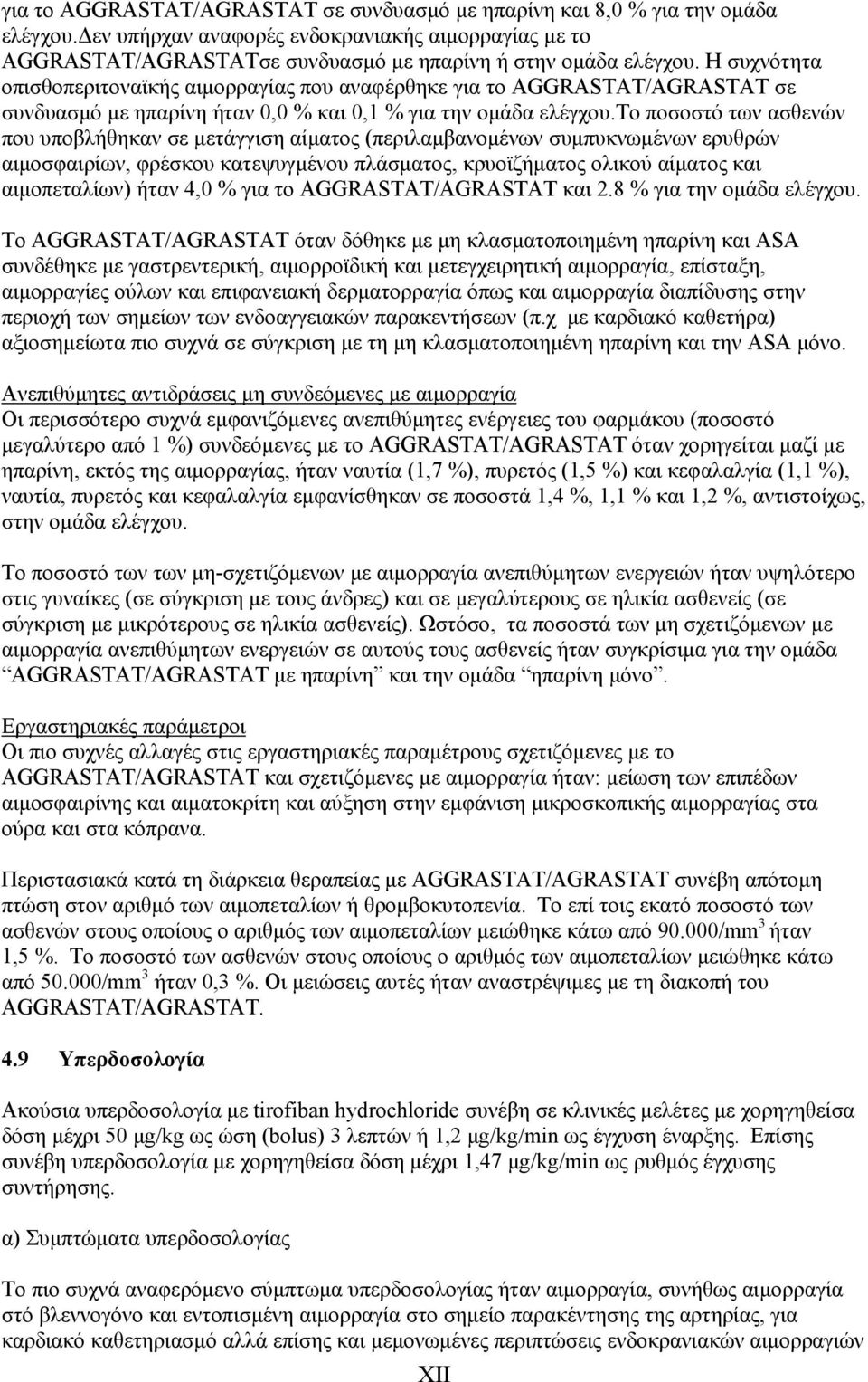 το ποσοστό των ασθενών που υποβλήθηκαν σε μετάγγιση αίματος (περιλαμβανομένων συμπυκνωμένων ερυθρών αιμοσφαιρίων, φρέσκου κατεψυγμένου πλάσματος, κρυοϊζήματος ολικού αίματος και αιμοπεταλίων) ήταν