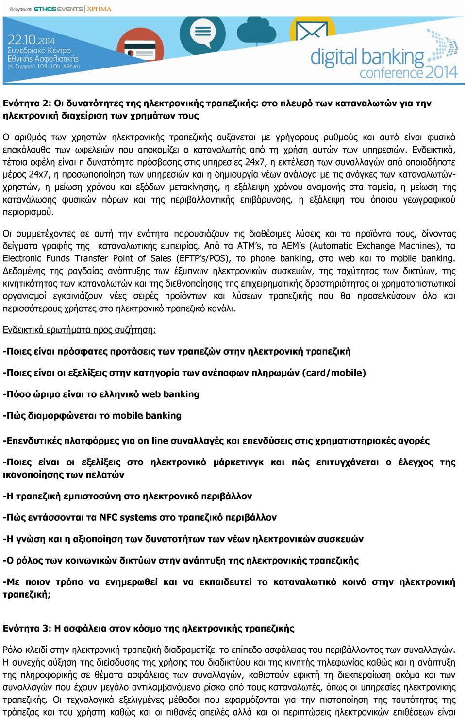 Ενδεικτικά, τέτοια οφέλη είναι η δυνατότητα πρόσβασης στις υπηρεσίες 24x7, η εκτέλεση των συναλλαγών από οποιοδήποτε μέρος 24x7, η προσωποποίηση των υπηρεσιών και η δημιουργία νέων ανάλογα με τις