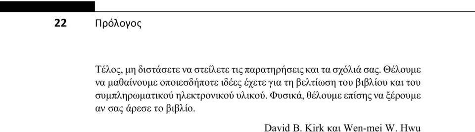 Θέλουμε να μαθαίνουμε οποιεσδήποτε ιδέες έχετε για τη βελτίωση του