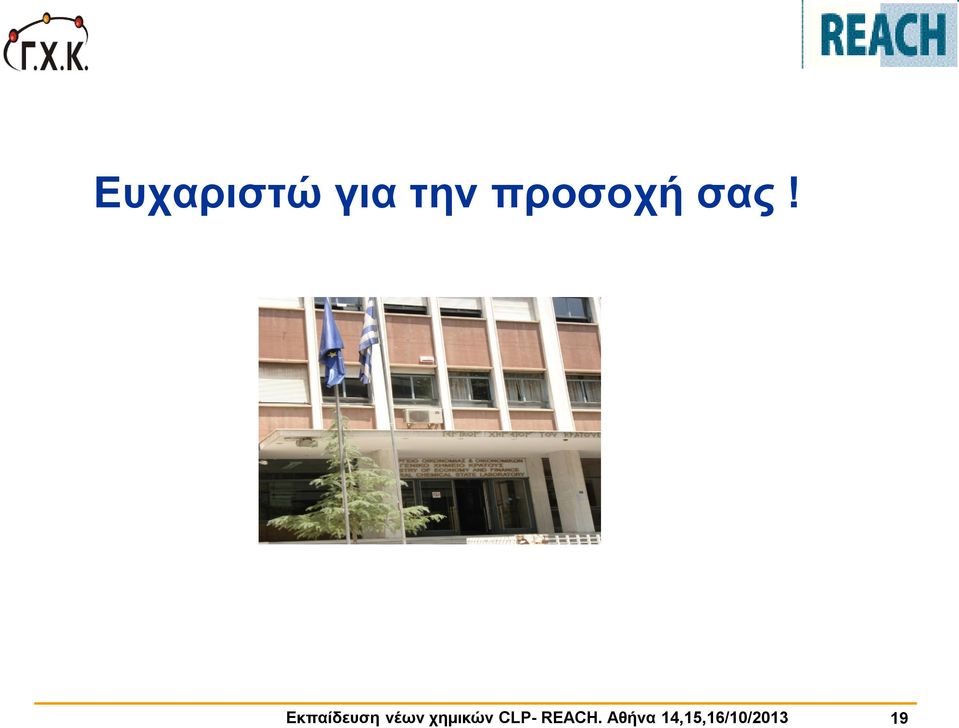 Εκπαίδευση νέων