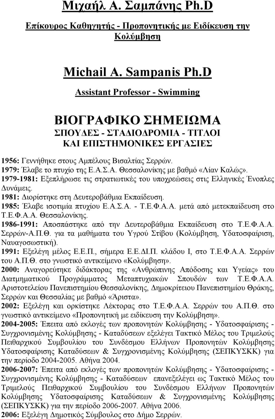 1979-1981: Εξεπλήρωσε τις στρατιωτικές του υποχρεώσεις στις Ελληνικές Ένοπλες Δυνάμεις. 1981: Διορίστηκε στη Δευτεροβάθμια Εκπαίδευση. 1985: Έλαβε ισοτιμία πτυχίου Ε.Α.Σ.Α. - Τ.Ε.Φ.Α.Α. μετά από μετεκπαίδευση στο Τ.