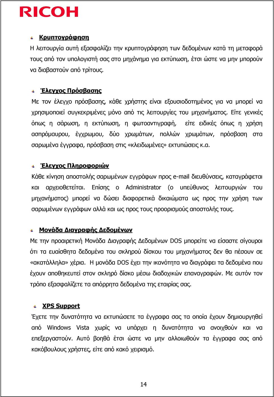 Είτε γενικές όπως η σάρωση, η εκτύπωση, η φωτοαντιγραφή, είτε ειδικές όπως η χρήση ασπρόµαυρου, έγχρωµου, δύο χρωµάτων, πολλών χρωµάτων, πρόσβαση στα σαρωµένα έγγραφα, πρόσβαση στις «κλειδωµένες»