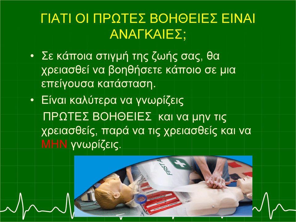 κατάσταση.