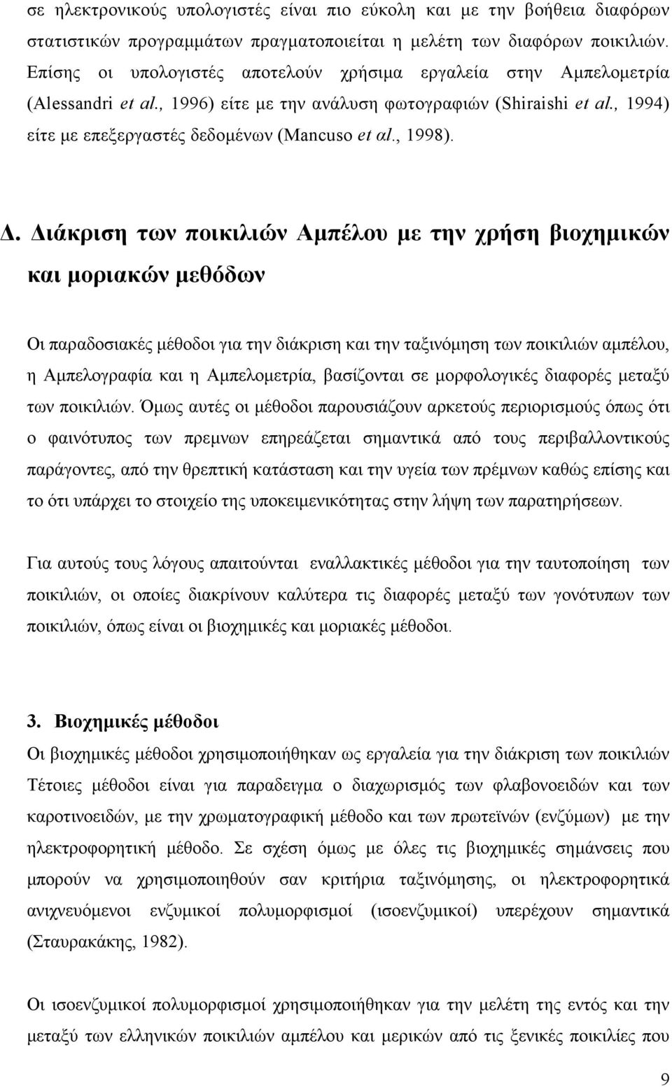 , 1998).