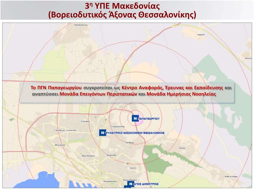 Κέντρο Αναφοράς, Έρευνας και Εκπαίδευσης και