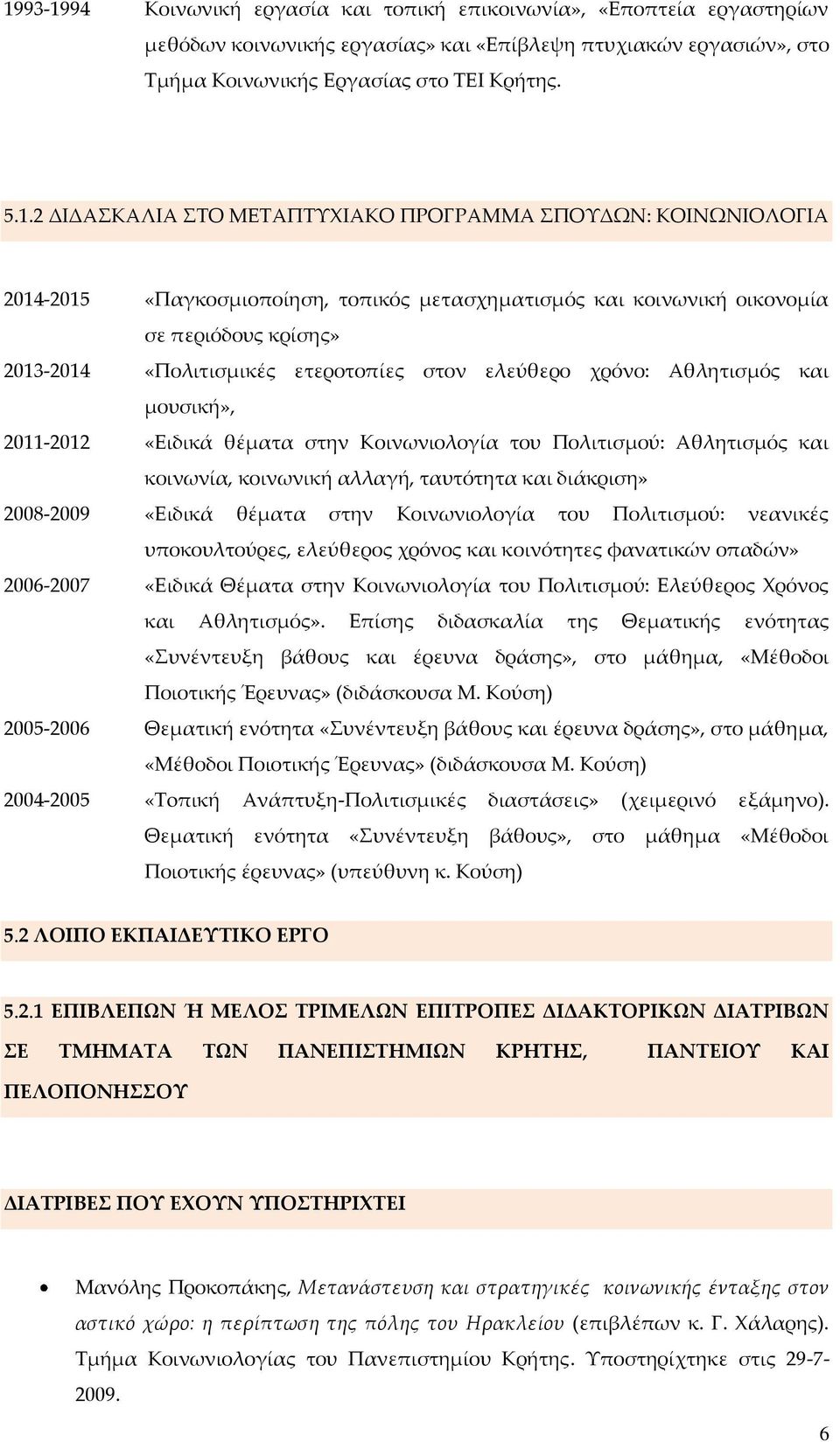 ελεύθερο χρόνο: Αθλητισμός και μουσική», 2011-2012 «Ειδικά θέματα στην Κοινωνιολογία του Πολιτισμού: Αθλητισμός και κοινωνία, κοινωνική αλλαγή, ταυτότητα και διάκριση» 2008-2009 «Eιδικά θέματα στην