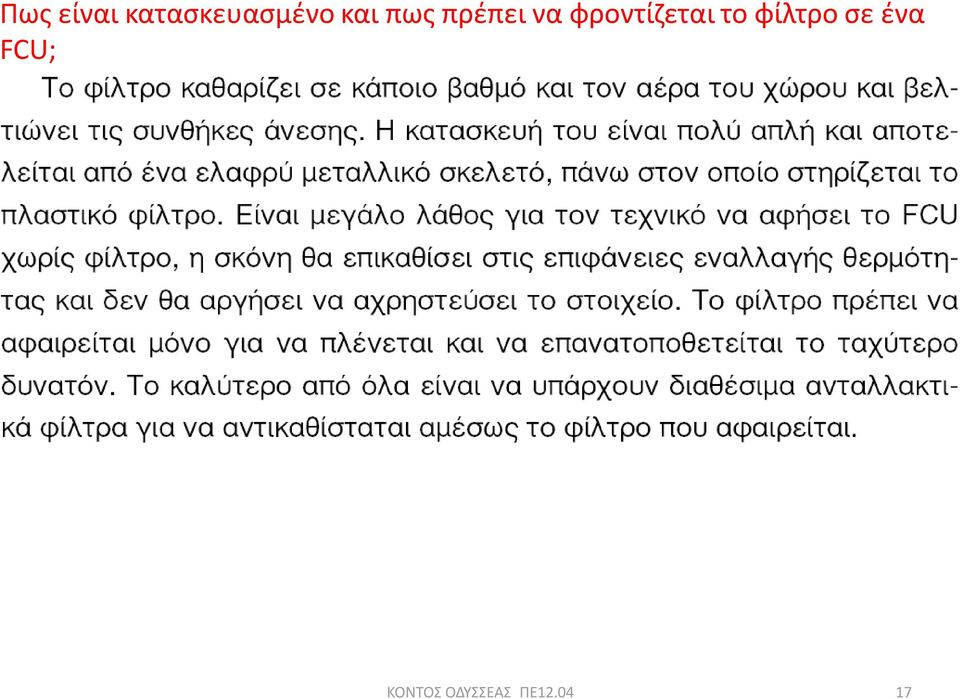 πωσ πρζπει να