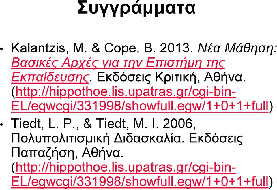 (http://hippothoe.lis.upatras.gr/cgi-bin- EL/egwcgi/331998/showfull.egw/1+0+1+full) Tiedt, L. P.