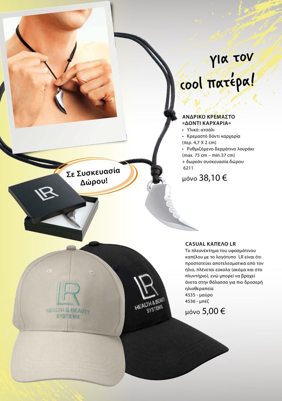 37 cm) + δωρεάν συσκευασία δώρου 6211 μόνο 38,10 Casual καπέλο LR Το πλεονέκτημα του υφασμάτινου καπέλου με το λογότυπο LR