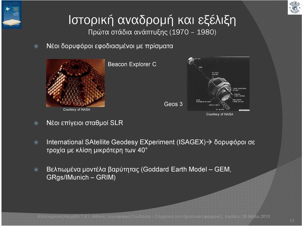 International SAtellite Geodesy EXperiment (ISAGEX) δορυφόροι σε τροχία με κλίση
