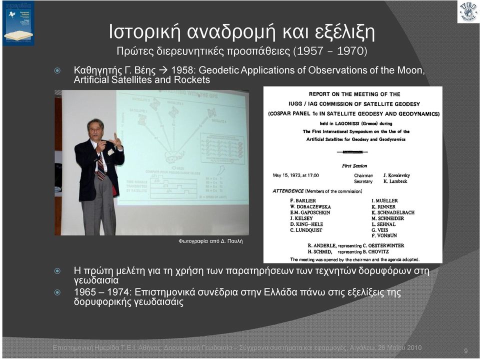 Φωτογραφία από Δ.