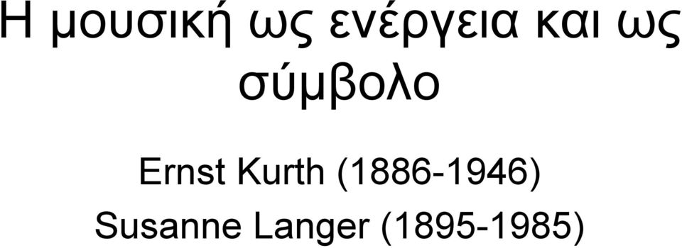 Kurth (1886-1946)