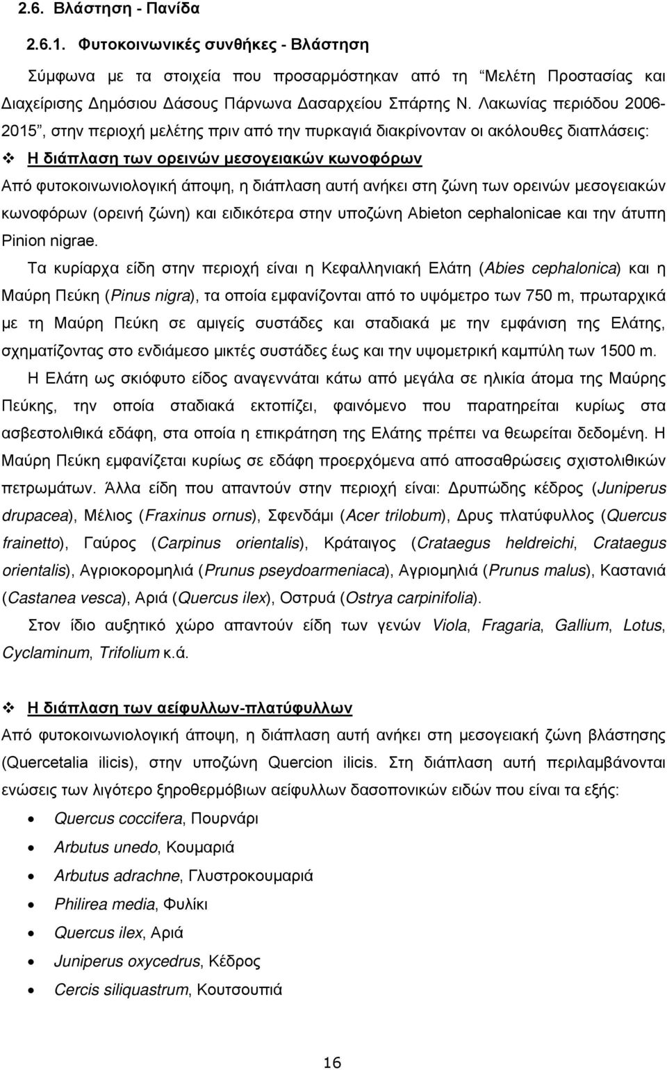 αυτή ανήκει στη ζώνη των ορεινών μεσογειακών κωνοφόρων (ορεινή ζώνη) και ειδικότερα στην υποζώνη Abieton cephalonicae και την άτυπη Pinion nigrae.