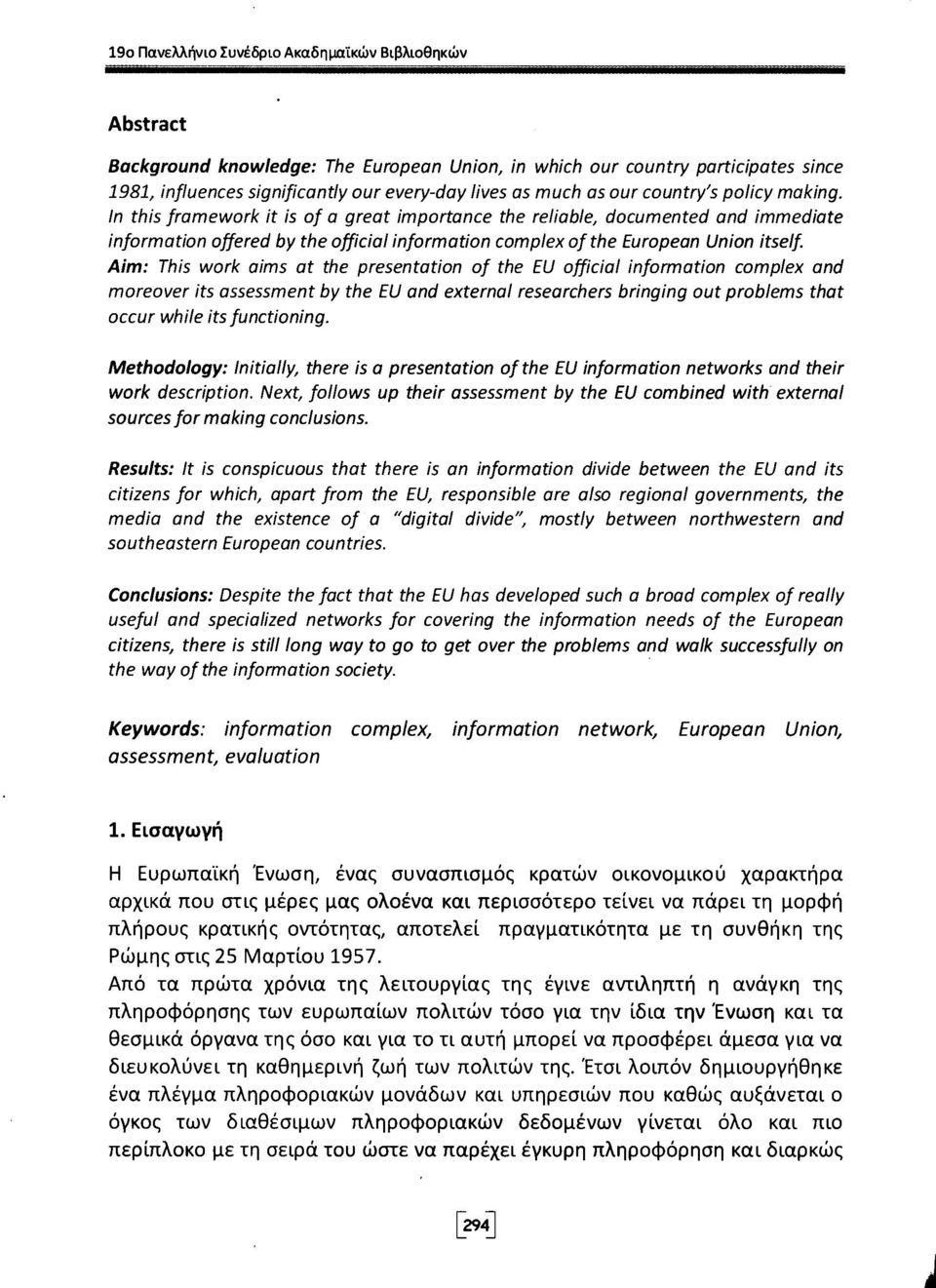 In this framework it is of a great importance the reliable, documented and immediate information offered by the official information complex of the European Union itself Aim: This work aims at the