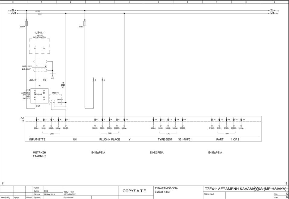 U+ I+ M+ U+ I+ M+ U+ I+ M+ U+ I+ M+ S M S M S M S M CH CH CH CH INPUT BTE U/I