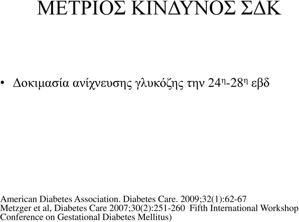 2009;32(1):62-67 Metzger et al, Diabetes Care