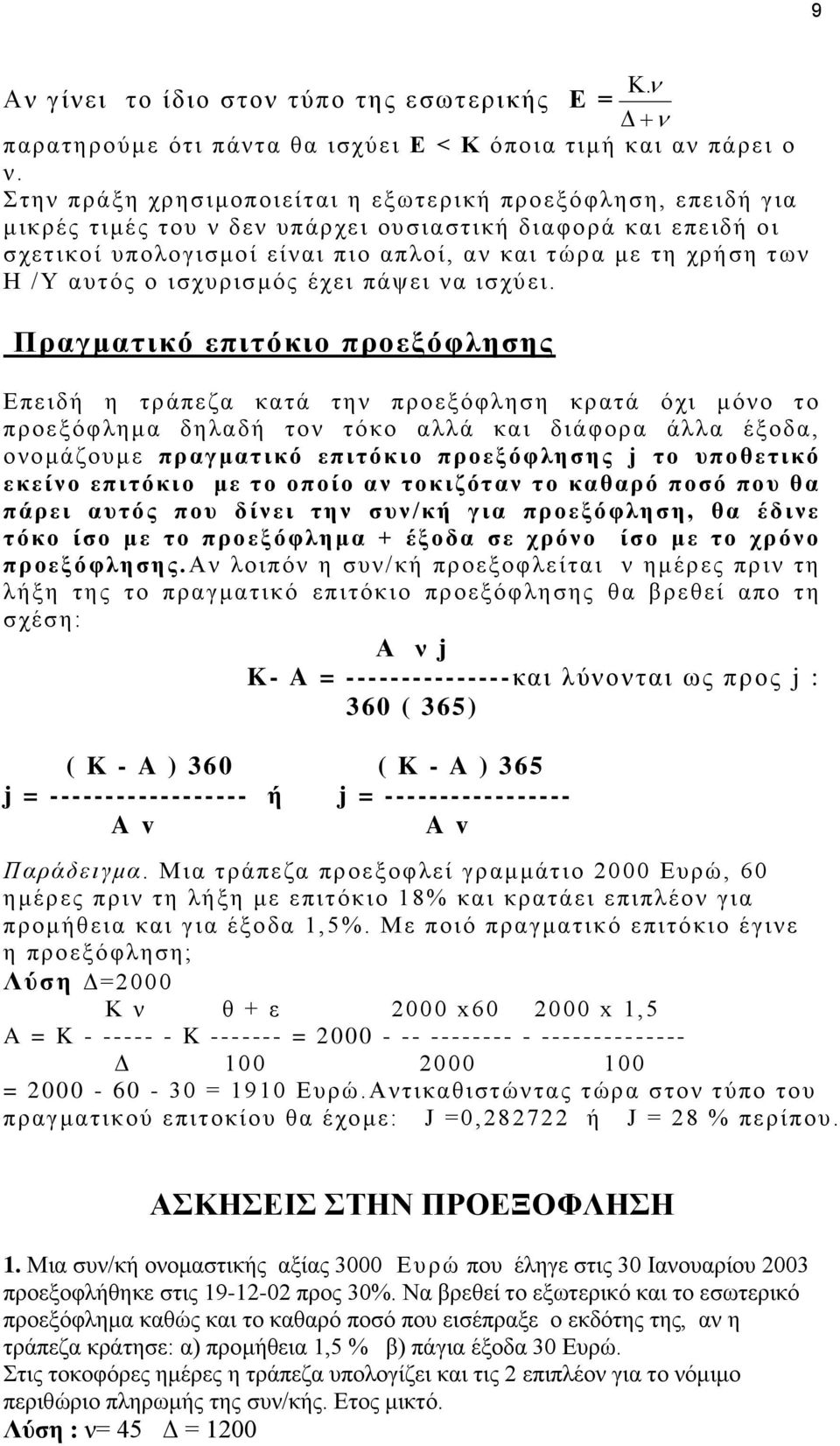 αυτός ο ισχυρισμός έχει πάψει να ισχύει.