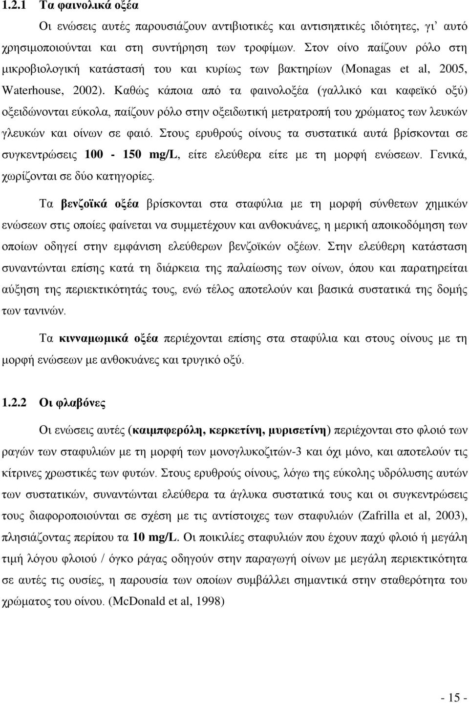 Καθώς κάποια από τα φαινολοξέα (γαλλικό και καφεϊκό οξύ) οξειδώνονται εύκολα, παίζουν ρόλο στην οξειδωτική μετρατροπή του χρώματος των λευκών γλευκών και οίνων σε φαιό.